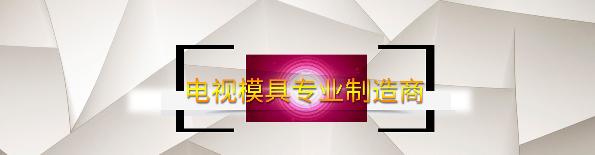 勋龙智造
